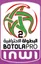 Botola 2